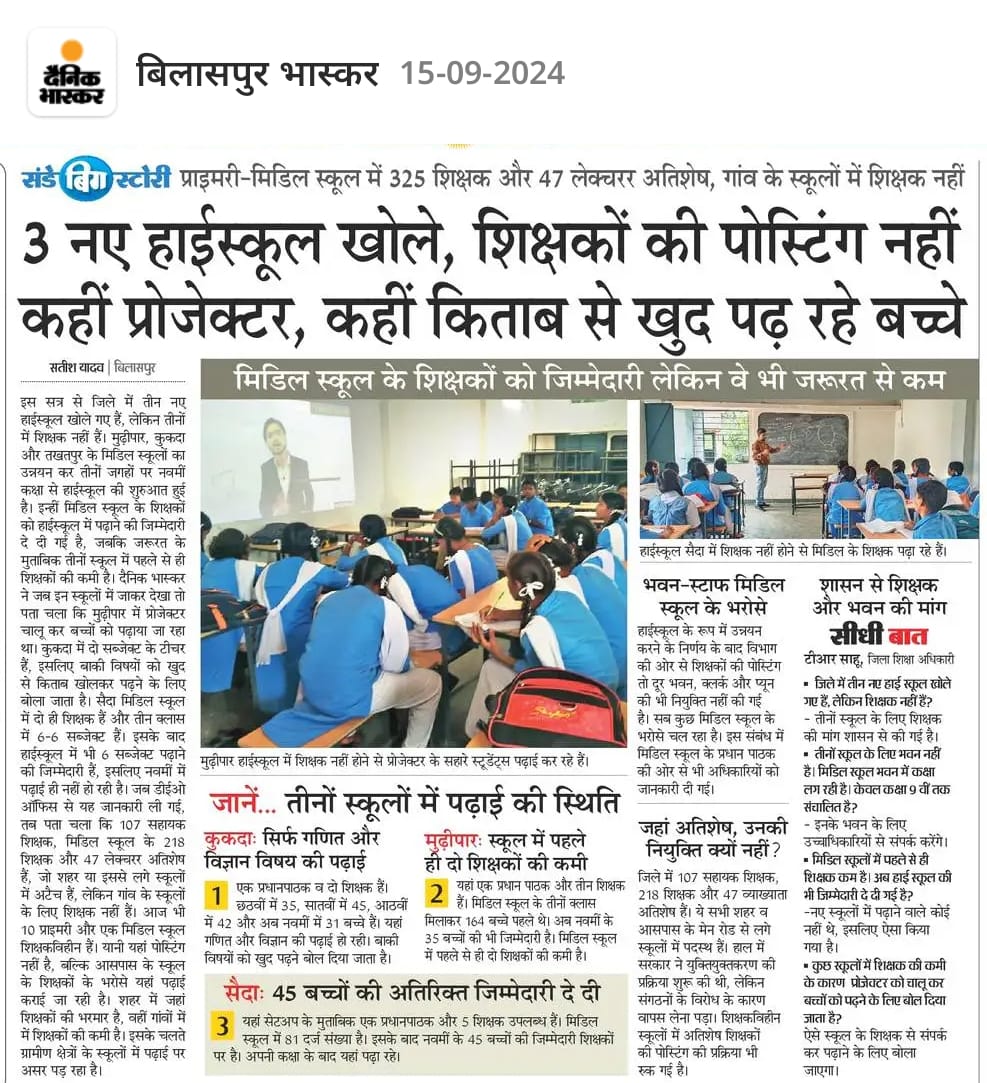 teacheremployee's tweet photo. मोदी_की_गारंटी का ना ❌ हो अपमान।
छ.ग. शिक्षक भर्ती हेतु नोटिफिकेशन तत्काल जारी कीजिए ,साय सरकार ।
#CG_मांगे_शिक्षक_भर्ती
@CGDedBedSangh
@IBC24News 
@DreamK17145 
@TheLallantop https://t.co/Dkrvvluju1
