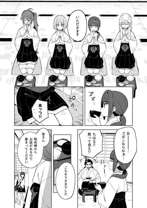 女装をしたくない男の子の話(3/10) 