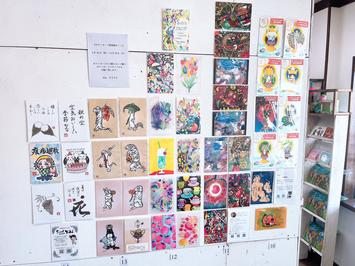 現在、第一回目のポストカード展を開催中です📮

こちらへ移転して初めての企画展となります！

既に沢山の方々にご来店頂き、ポストカードも沢山ご購入頂いております。

ありがとうございます🙇‍♂️

最終日は29日（日）までとなりますので、是非ご興味ある方はこの機会にお越し頂けますと幸いです！