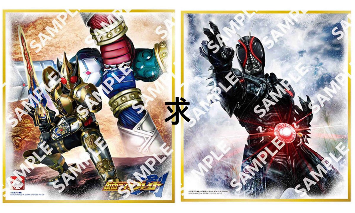 交換　仮面ライダー 色紙ART
GPエディション2

【譲】ファイヤーガッチャード デイブレイク(画像1枚目)

【求】ブレイド キングフォーム、BLACK SUN(画像2枚目)

都内手渡し優先、郵送可能
お気軽にお声がけ下さい( ¨̮ )🌟