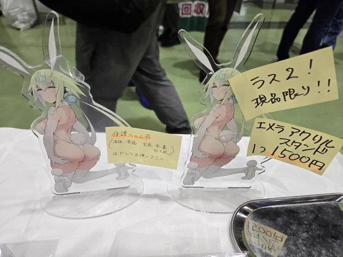 エメケツアクスタ、見本でよければラス2です!受け取ってくれる方いると嬉しい!!🙏 