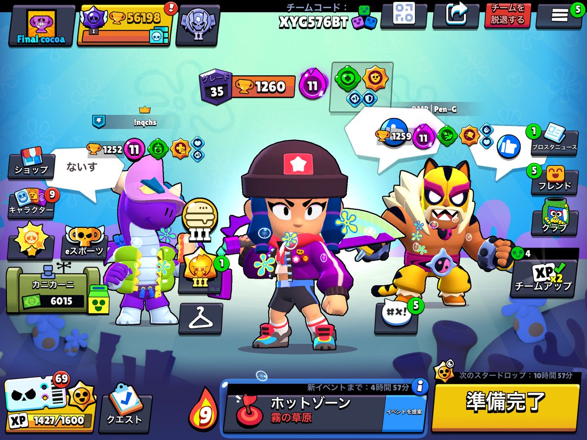 ありがとうー