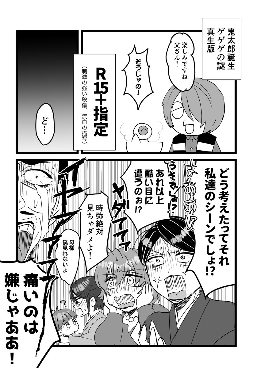 サンプル4 水木さんちの子育てとかゲタ吉とか色々 