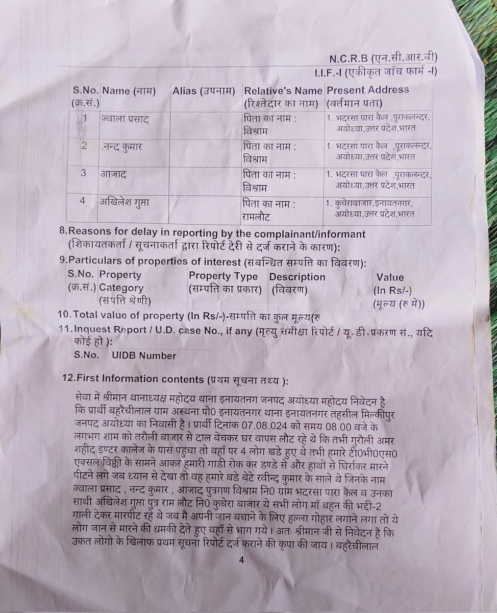 GuptaSN3's tweet photo. FIR copy thana Inayatnagr milkipur #Ayodhiya #yogiadityanth https://t.co/vncVK2BL12