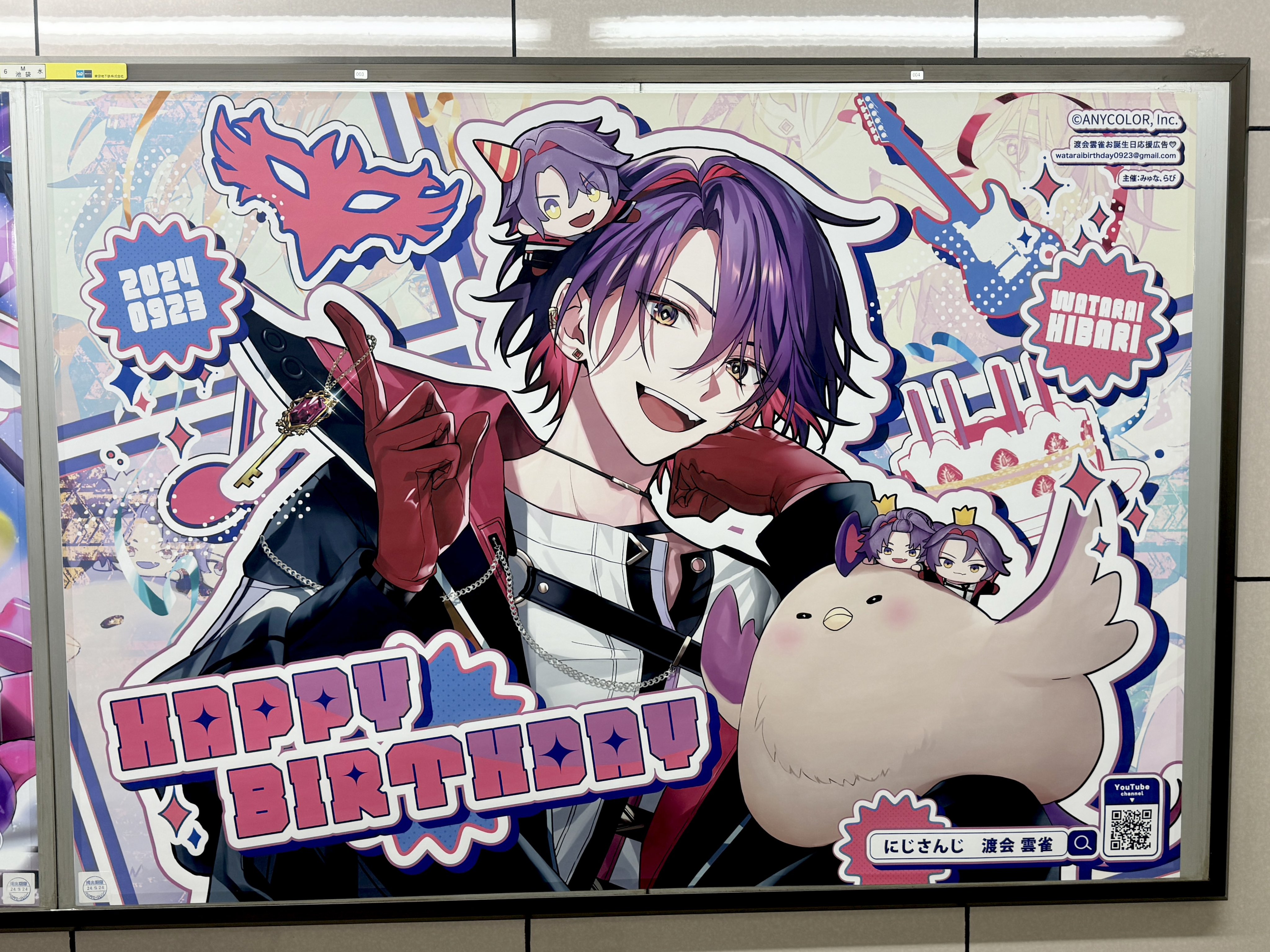 渡会雲雀誕生日グッズ2024 B2布ポスターセット 渡会雲雀誕生日グッズ＆