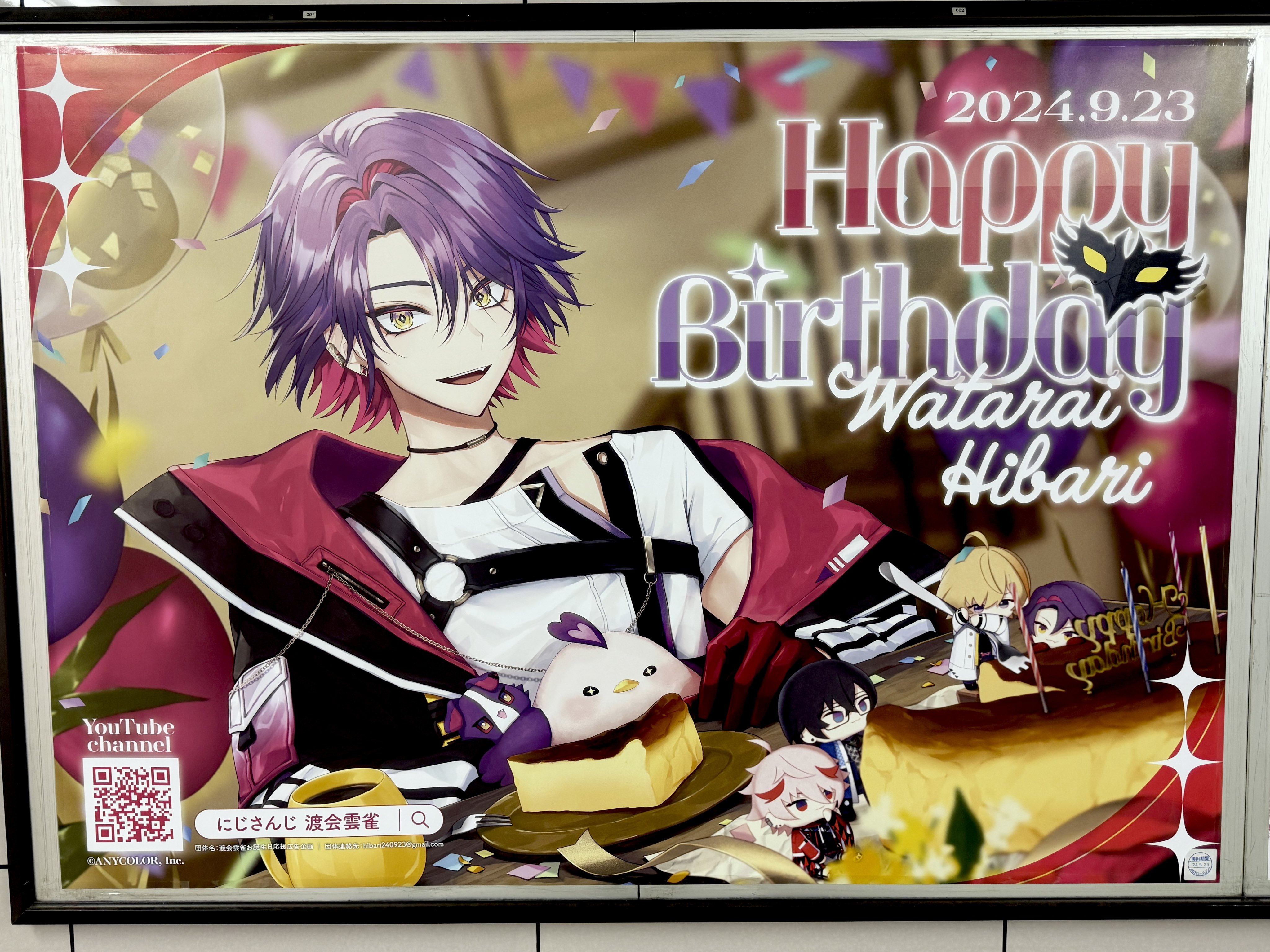 渡会雲雀 誕生日 2024 渡会雲雀 誕生日グッズ2024 アクリルパネルセット 渡会雲雀誕生