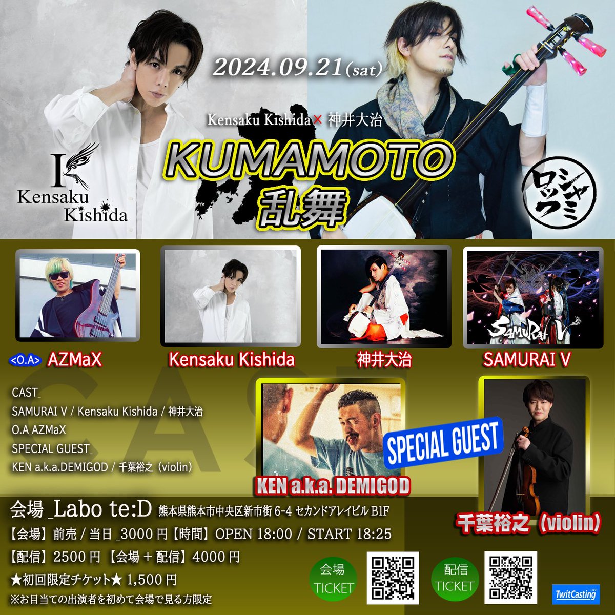 MIYUKI407's tweet photo. ＃KUMAMOTO乱舞　😺🪕
kensakukishida×神井大治と
SAMURAI Vで出演
＃kamiihiroharu
＃SAMURAIV
今日も会場　配信ともに熱い🔥LIVEを応援します(⁠｡⁠•̀⁠ᴗ⁠-⁠)⁠✧
18時25分START🪕 https://t.co/EOfc44SXDg