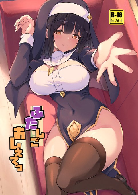 ふたけっと33新刊の冊子・電子版が各々販売中です!

・冊子版
メロンブックス:https://t.co/j86aGYsZyx
とらのあな:https://t.co/YkfmxlUWXZ

電子版の各販売先リンクはリプへ続きます(1/2) 