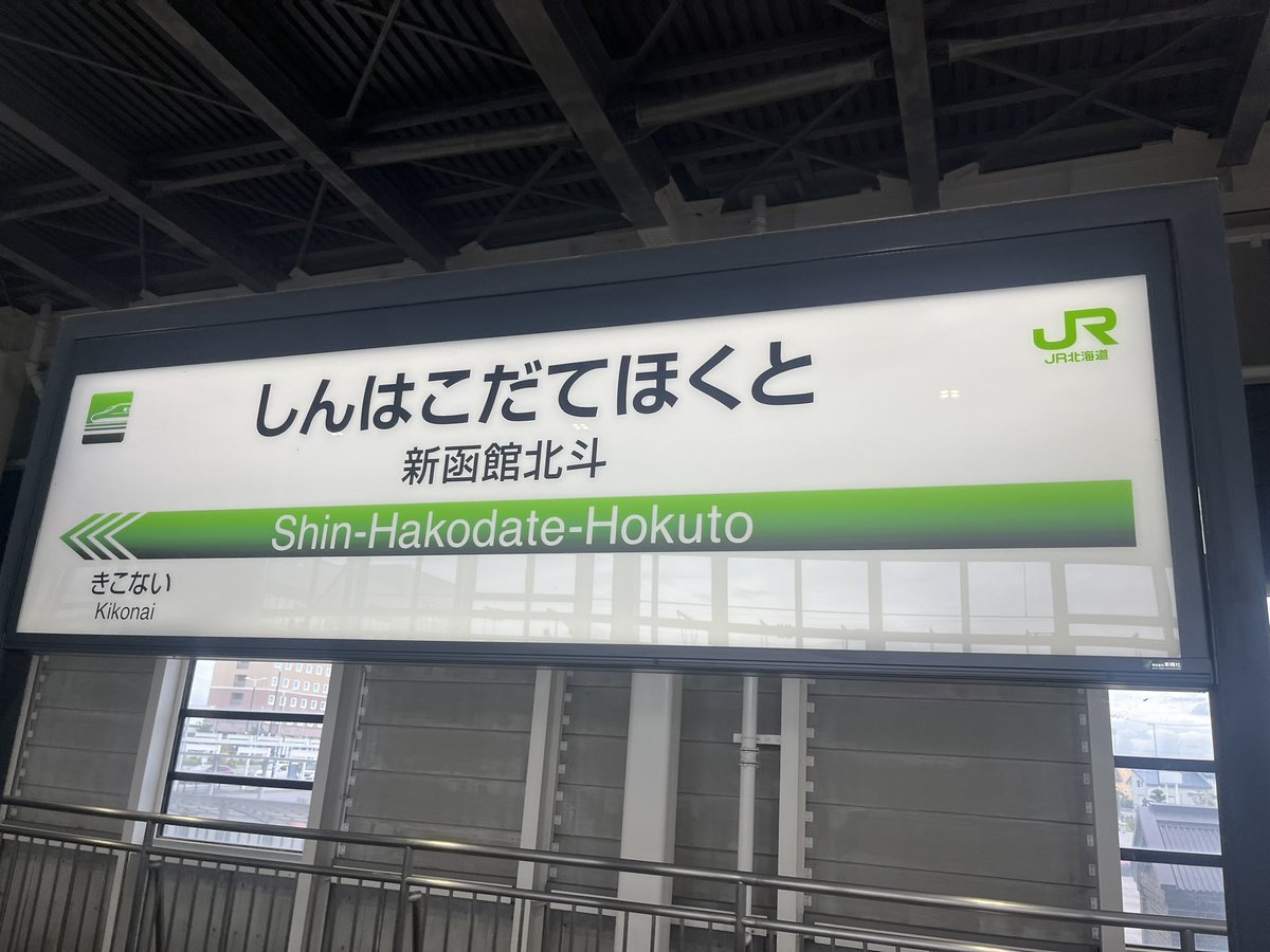 __AKASHI_'s tweet photo. 初北海道！ https://t.co/BDviqM9hsy