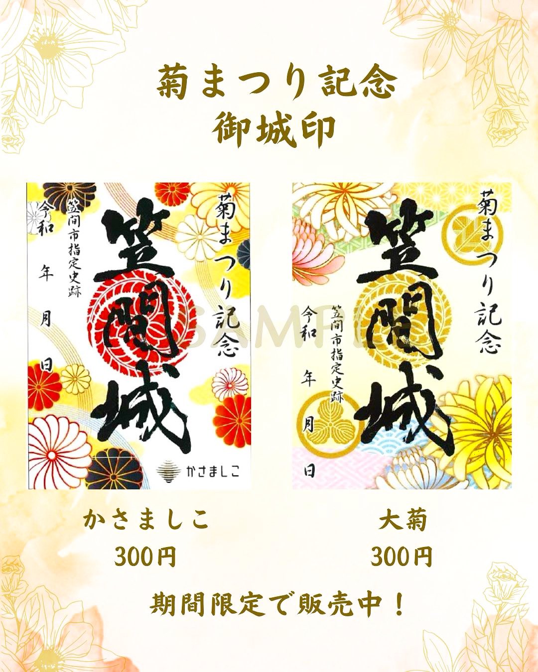 かさま歴史交流館井筒屋 on X: 