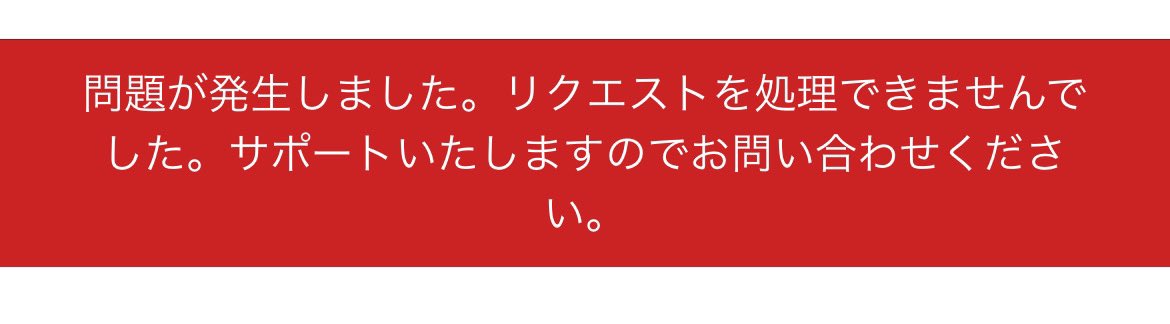 prpr1218's tweet photo. 支払い時エラーが出て、サポートで問い合わせしてるのにとんちんかんな回答が返ってきて話になりません。サービスとして終わってます
#classpass https://t.co/CqtNFlF1f8