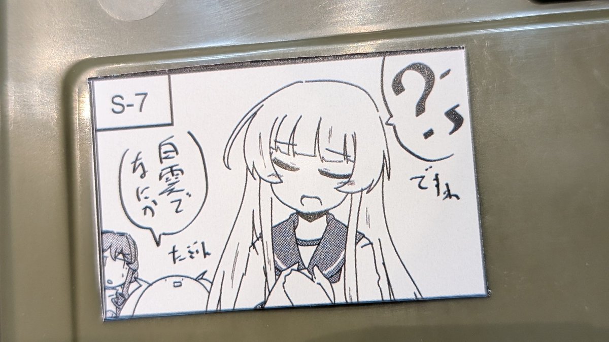 十七駆オンリー呉、お疲れ様でした!! 