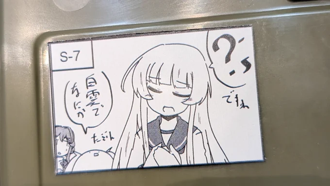 十七駆オンリー呉、お疲れ様でした!! 