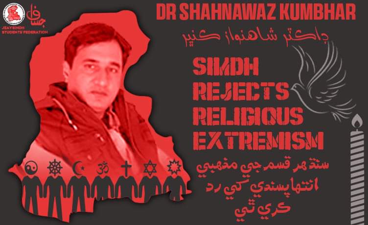 سوشل میڈیا پر ایک ٹرینڈ چلنا چاہے، اس کا #ٹیگ ہونا چاہئے ڈی آئی جی، ایس ایس پیز کی سسپینشن اور جوڈیشل انکوائری کی مانگ۔ سب دوستوں سے گذارش ہے جو سوشل میڈیا پر ایکٹیو ہیں۔