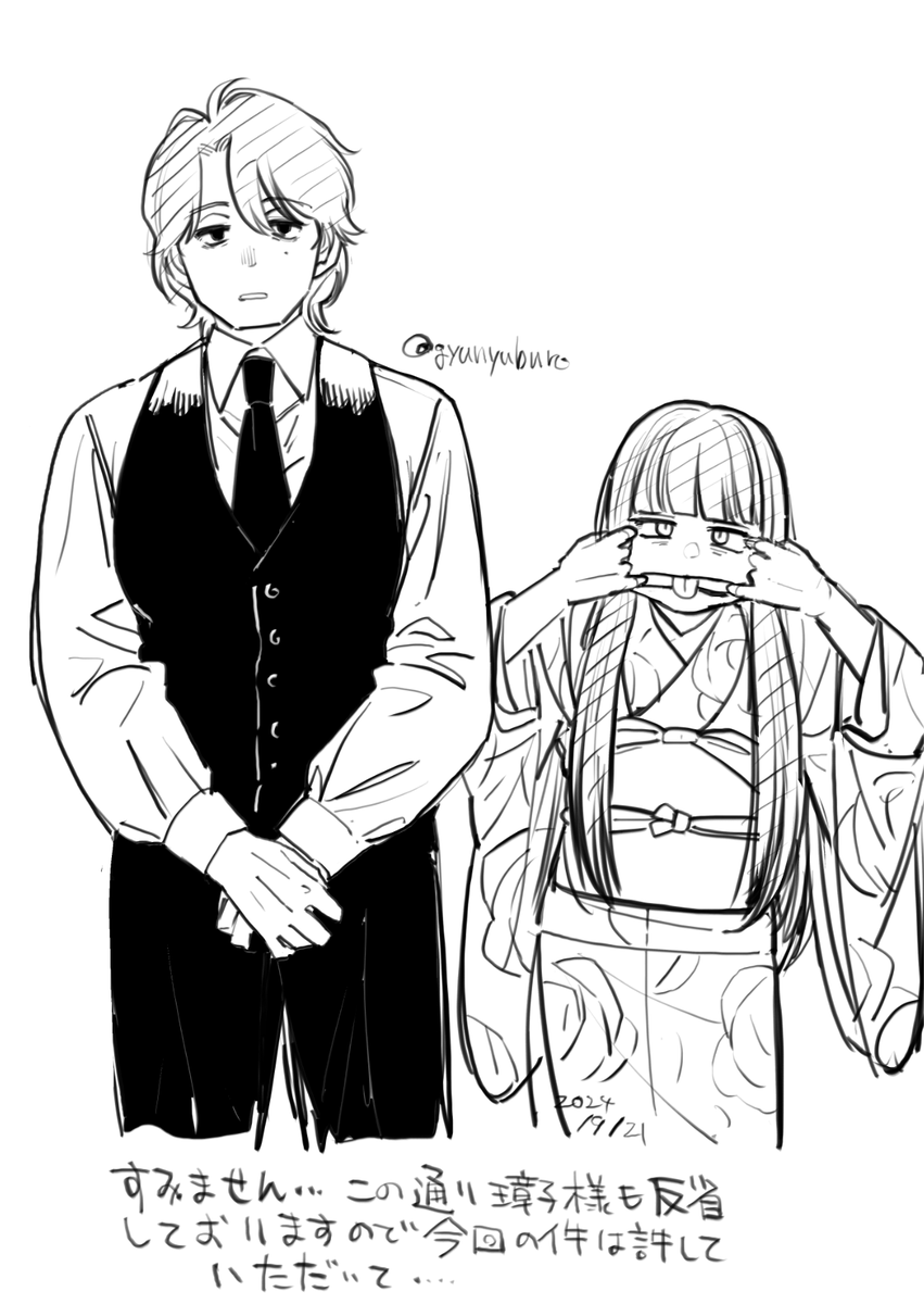 お嬢様なので中指なんて立てません 