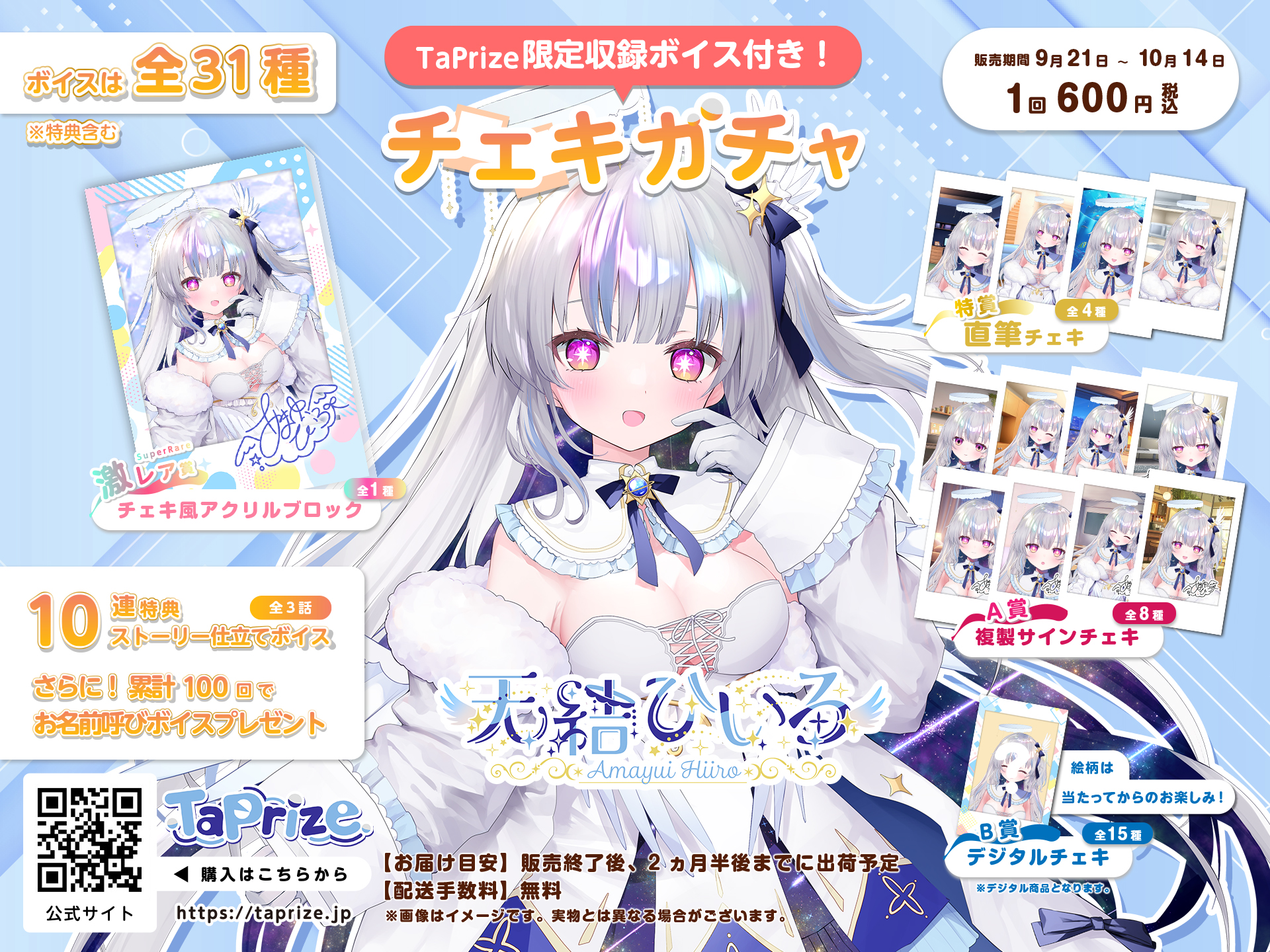 ひいろ様 天結ひいろ🌌🏹新人Vtuber (@amayui_hiiro) / Highlights / X