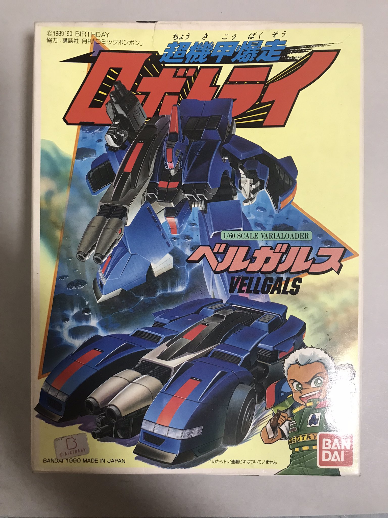 Amazon.co.jp: 1/60 超機甲爆走 ロボトライ ジェネレクサ ー