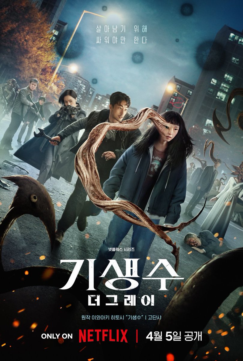 BibimbapDramas's tweet photo. Buenísima Parasyte The Grey.
El dueto Ryu Yong Jae y Yeon Sang Ho,  guionista y director respectivamente, me gusta mucho. https://t.co/yMtqUTkMD9