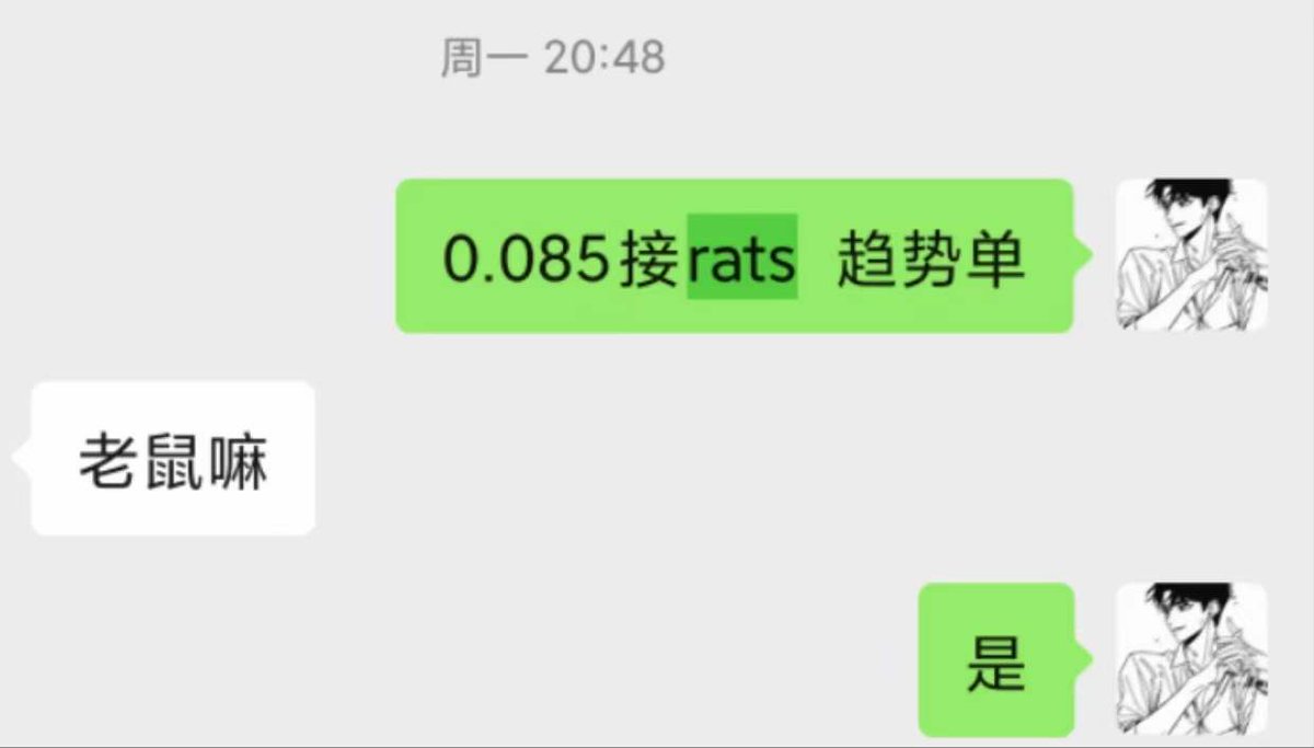 Jinx_Web3's tweet image. 飞天老鼠 $RATS 60% 🚀 

有想进微信群的扣1