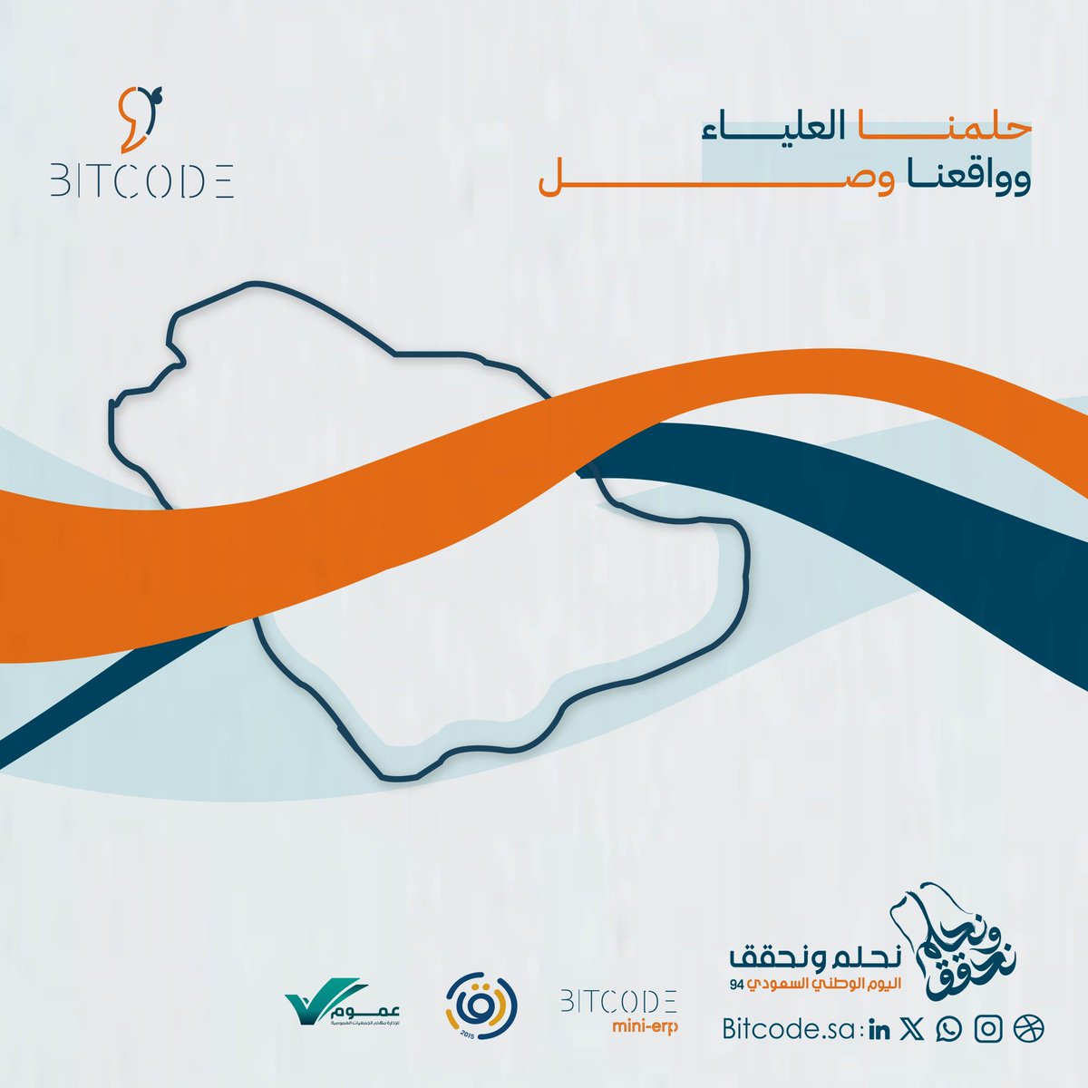 BitcodeSa's tweet image. حلمنا العلياء وواقعنا وصل 
#اليوم_الوطني94