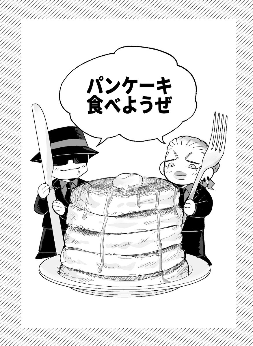 9.22秘密の裏稼業46 サンプル
A5/200円/折本
ピンガとウォッカがパンケーキを食べる話 