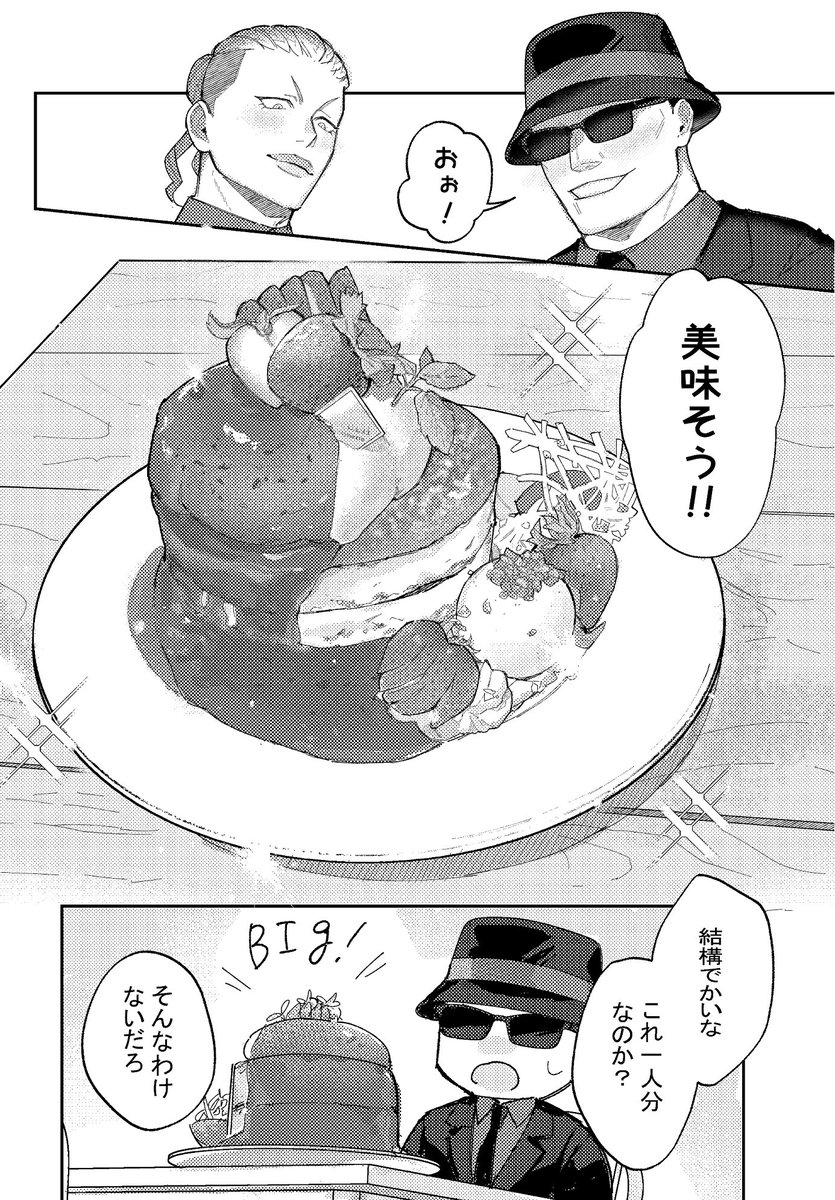 9.22秘密の裏稼業46 サンプル
A5/200円/折本
ピンガとウォッカがパンケーキを食べる話 