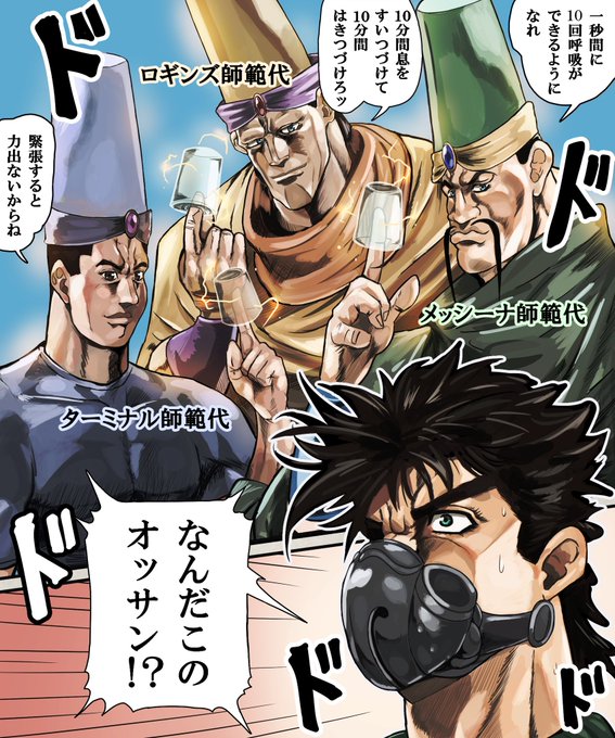 本編に登場しなかった知られざる3人目の師範代 