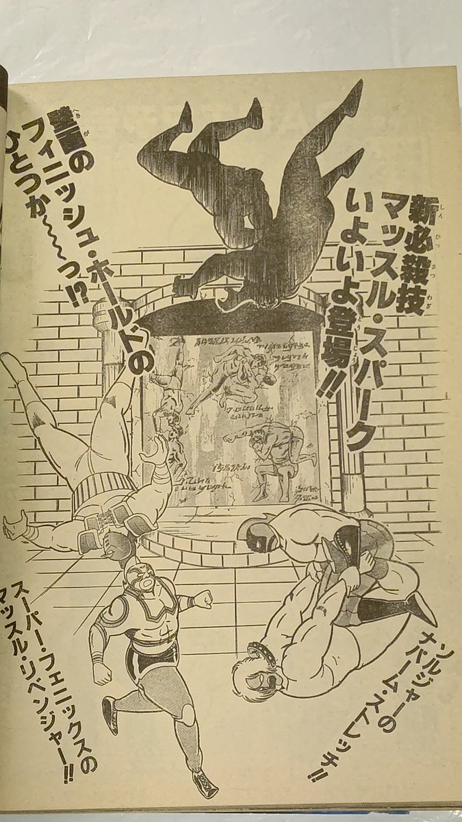 キン肉マン 昔、キン肉マン熱闘メモリアルスペシャル最終回の記事