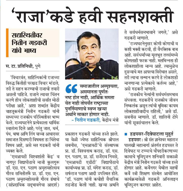 MaharashtraTimesPune tweet media