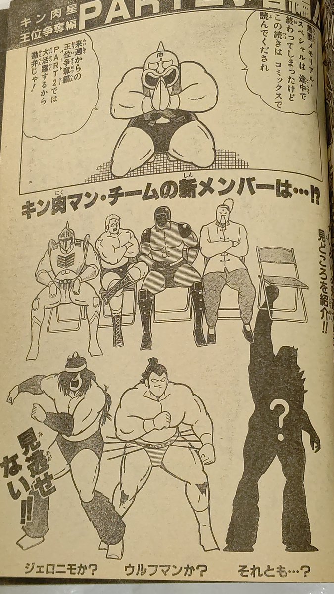 キン肉マン 昔、キン肉マン熱闘メモリアルスペシャル最終回の記事