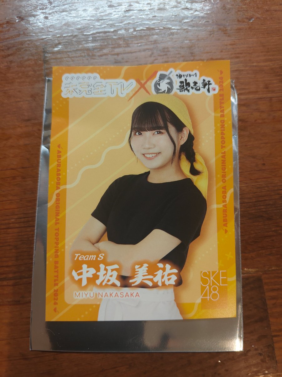 1日店長？これは行くしか！
実希ちゃんかわいくて頑張ってて行ってよかったです。実希さんからもらったカードは…みゆちゃんでした。大喜びの僕にちょっと引きながらも一緒に喜んでくれました。
きよっぴーさんも可愛かったです。
#はちまるちゃんへ　#伊藤実希
#ぶーに届け #中坂美祐
#篠原京香