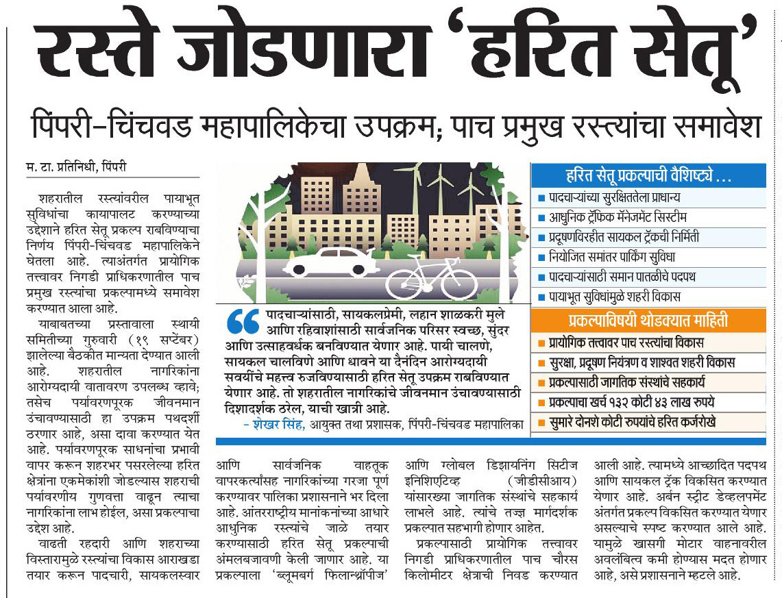 MaharashtraTimesPune tweet media