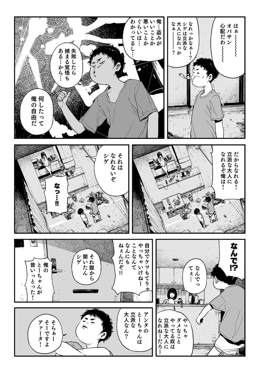 こども達が頑張りまくる話(2/10) 
