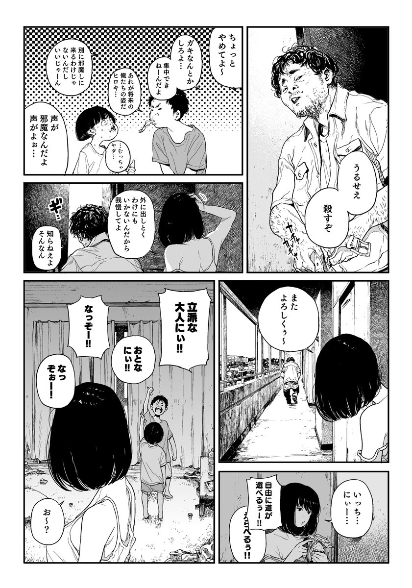 こども達が頑張りまくる話(2/10) 