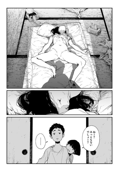 こども達が頑張りまくる話(4/10) 