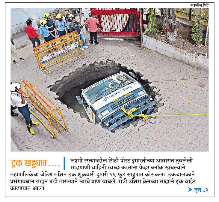 MaharashtraTimesPune tweet media