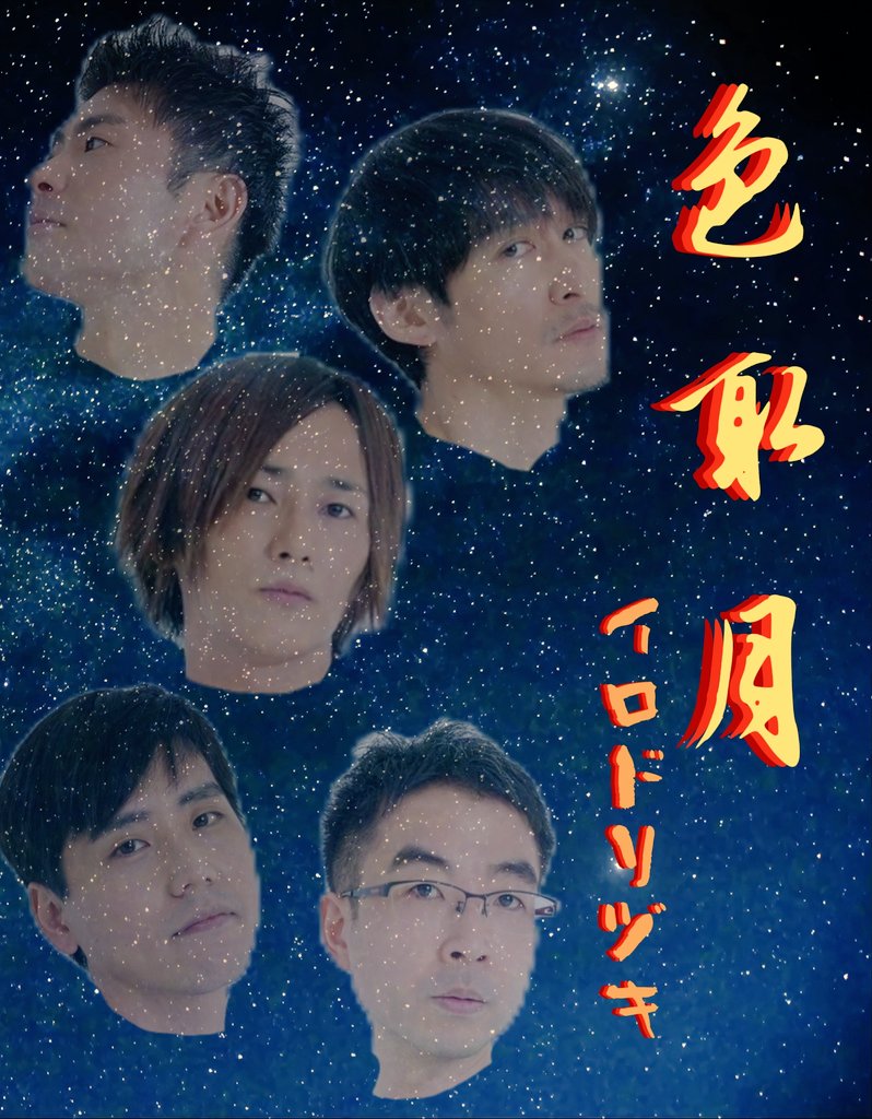oriiro_oriiro's tweet photo. 連休初日、オリ色から始めてみませんか？
メンバー同士による熱いバトル‼️
その勝者はお客様の手で決めてください🙌
ご予約お待ちしております🌈

【🎫予約フォーム】
https://t.co/QacchmQKFt

#オリ色
#色取月
#インプロ
#木星劇場 https://t.co/z3OokPt03N
