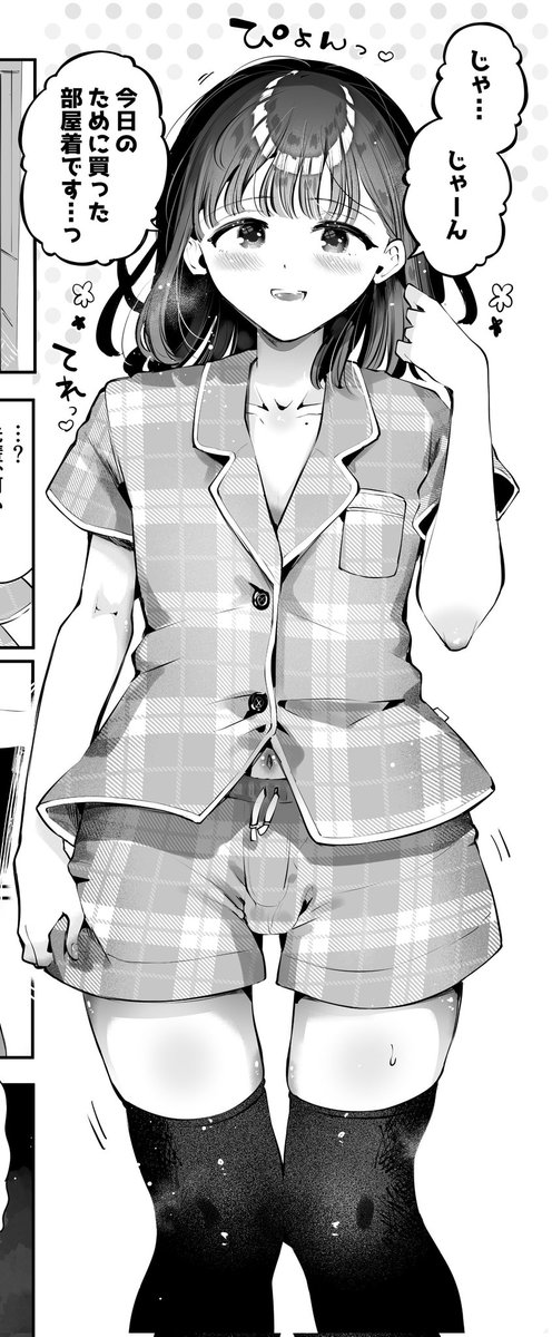 昔かいた詩音ちゃんの学生時代のすがたのエロ漫画です
同じようなポーズを描いたのが楽しかった🙏✨ 