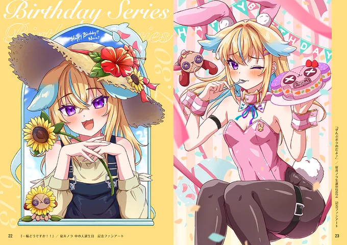 ※ノラモード2のチラ見せページこちらもBoothにて販売中ですのでよければ!(残り4冊)【非公式】C104 Nora mode 2 -ノラモード 2-【同人誌】 