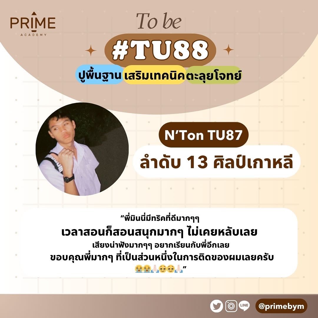 Prime Academy🏛 tweet media