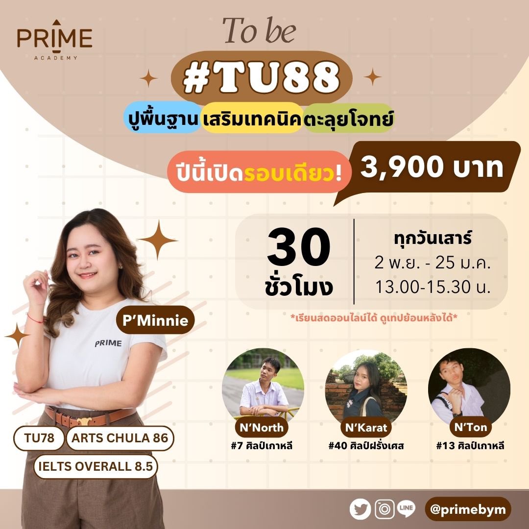 Prime Academy🏛 tweet media