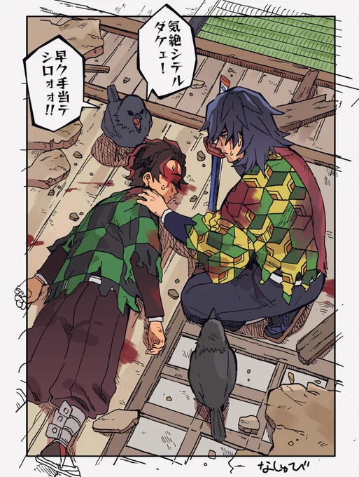 ❄️対戦後の🌊🎴
(作中で気絶した🎴を介抱しすぎマン🌊さん) 