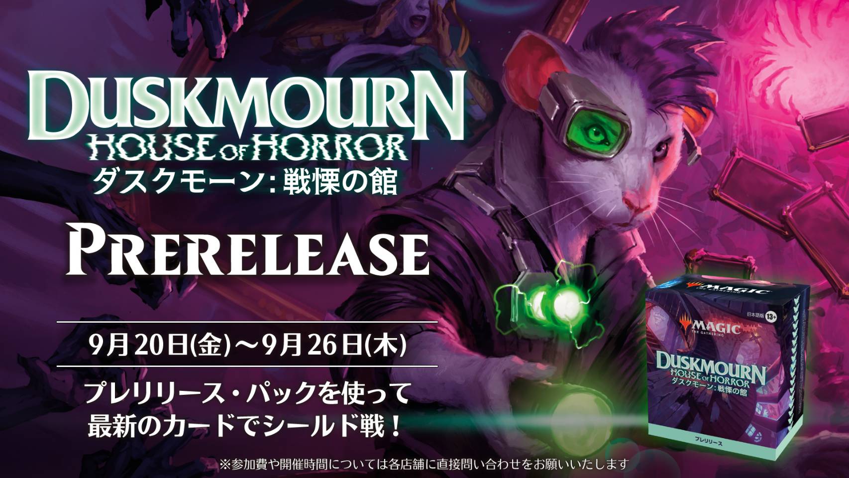 MAGIC THE GATHERING ダスクモーン　戦慄の館2BOX Amazon.co.jp: マジック:ザ・ギャザリング ダスクモーン:戦慄の
