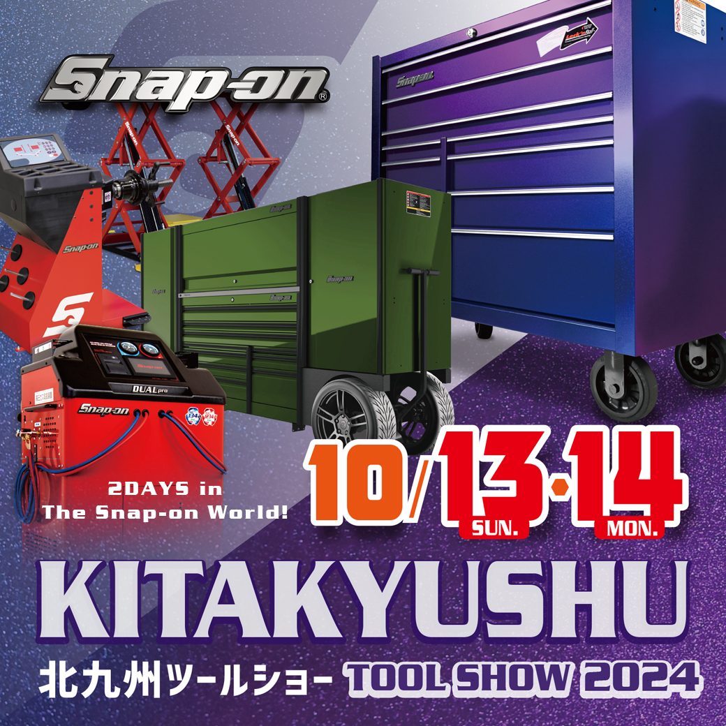 ☆北九州ツールショー＿10/13(日) & 14(月*祝日)開催！ 2024年10月13日