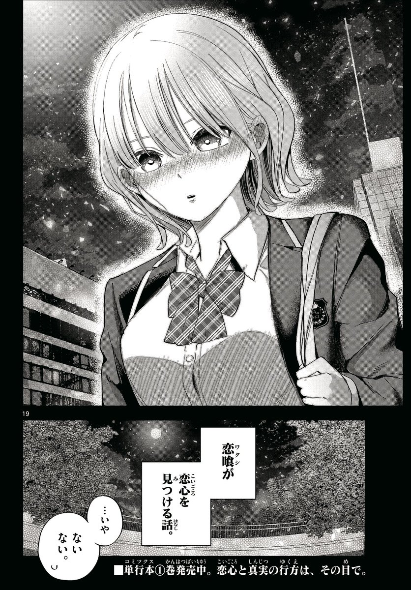 5人の中から、本当に自分を好きな1人を見抜く話(6/6)

#漫画が読めるハッシュタグ 