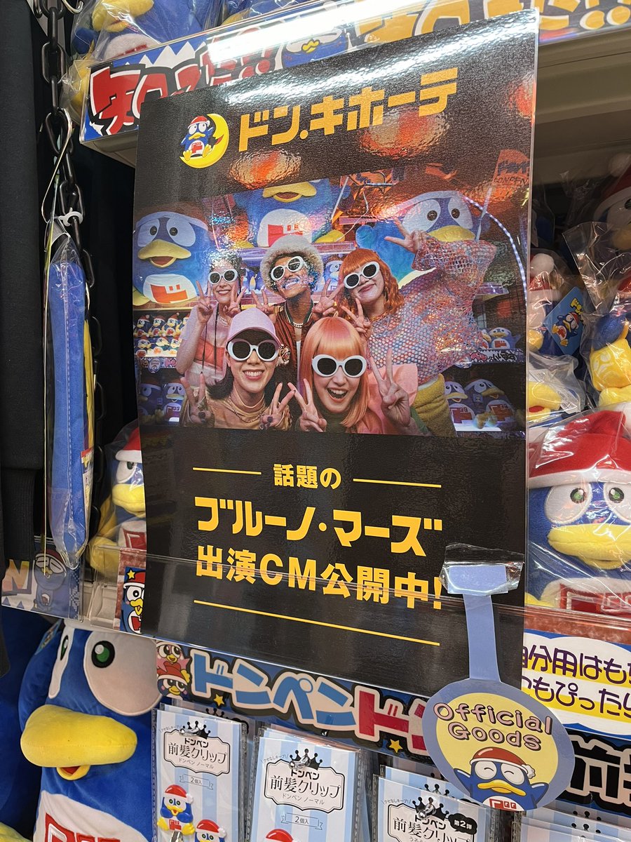 shez2227's tweet photo. Bruno in Don Quixote megastore 🤩 https://t.co/KVe9MyPWPO