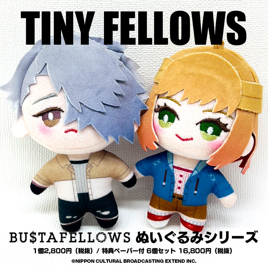 🧸#BUSTAFELLOWS ぬいぐるみ🧸 TINYFELLOWS -タイニーフェロウズ-（全6