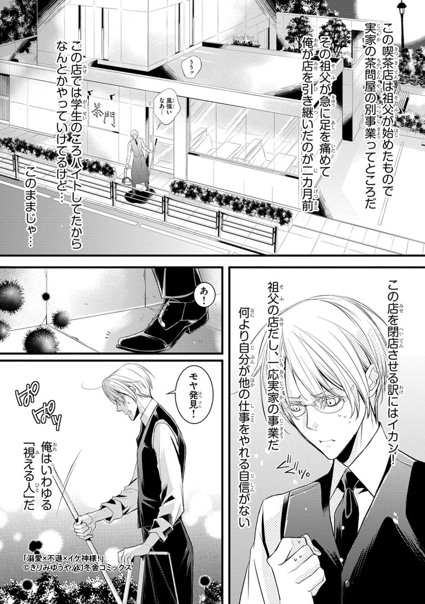 (2/4)
#商業BL #創作BL #漫画が読めるハッシュタグ 