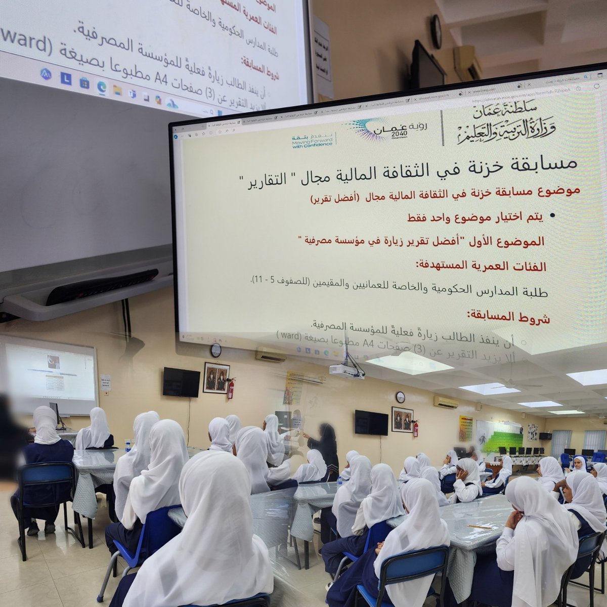 ولأهمية المسابقات التربوبة في صقل مهارات الطالبات قدمت صفية المنورية أخصائية الأنشطة بالمدرسة حصة تعريفية وتحفيزية للطالبات للمشاركة في مسابقات خزنة للثقافة المالية يوم الخميس الماضي لطالبات الصف التاسع.
#فعاليات_تعليمية_شمال_الباطنة 
#مسابقات_خزنة 
#تعليم_مستدام