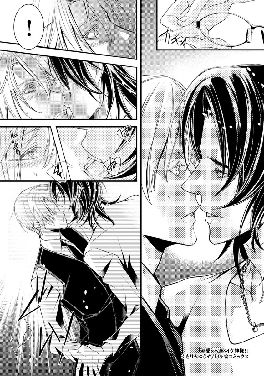(4/4)
#商業BL #創作BL #漫画が読めるハッシュタグ 